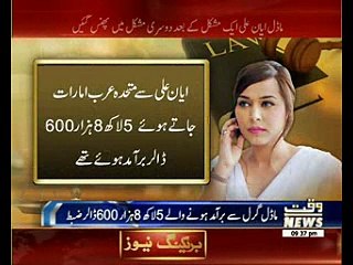Ayyan Ali fined $506800 by customs court