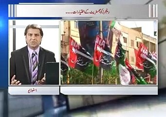 Zia Shahid Kay Sath 05.04.2016 Part 01