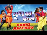 Doodh Ka Karz - Video JukeBOX - Dinesh Lal & Khesari Lal - Bhojpuri Hot Songs 2016 new