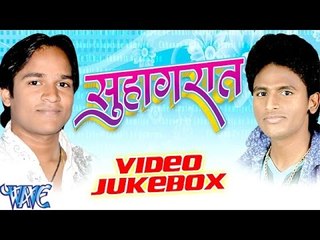 सुहागरात - Suhagrat - Video JukeBOX - Sandeep Suhana - Bhojpuri Sad Songs 2016 new