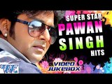 Super Star Pawan Singh Vol - 3 || Video JUKEBOX || Bhojpuri Hot Songs 2016 new