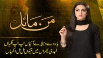 Mann Mayal  Complete Song l Hamza Ali Abbasi, Maya Ali l Hum TV - Mann Mayal Drama - Best Ongoing Pakistani Drama - Outstanding Pakistani Drama -