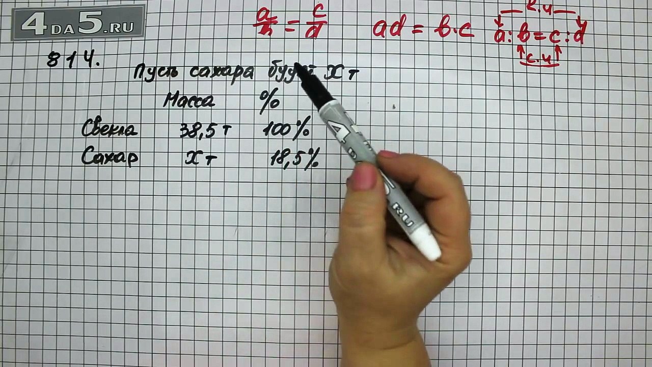 Упражнение 814. Математика 6 класс Виленкин Н.Я.
