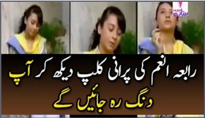 You Will Be Shocked After Watching Old Video Of Rabia Anum