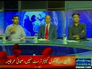 Panama Leaks Say Marium Nawaz Be Buri Tarah Pans Gee