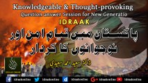 Pakistan Mein Qiyam Aman Avrnojwanon Ka Kirdaar | IDRAAK ONLINE