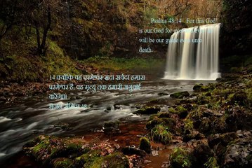 Christian song MIL GAYI MAAFI MUJHE KHOON SE TERE YESHU