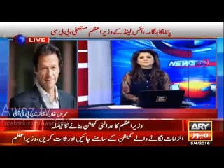 ARY Called Imran Khan and Imran Ismail Picked Up - ARY's Funny Mistake