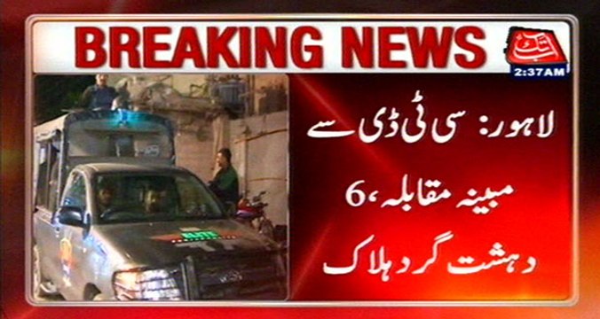 Lahore: CTD Action, 6 Terrorists Killed
