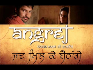 Mil Ke Baithange Full Audio Song HD - Angrej - Amrinder Gill 2016 - New Punjabi Songs