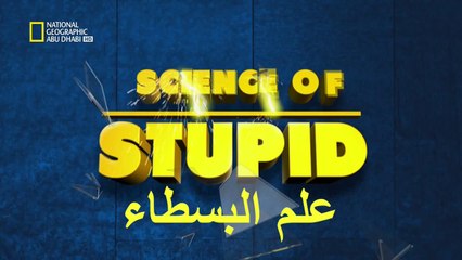 علم البسطاء الموسم الثانى الحلقة السابعة