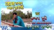 जान हमार प्यार करेली - Jan Hamar Pyar Kareli - Casting - Chandan Dubey - Bhojpuri Hot Songs 2016