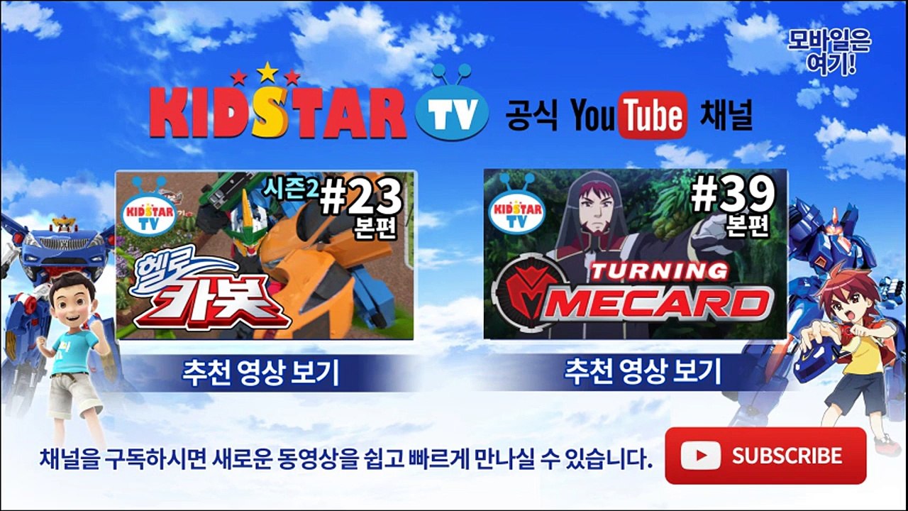 [헬로카봇 시즌3 - 풀HD] 13화 예고편 달에서 생긴 일