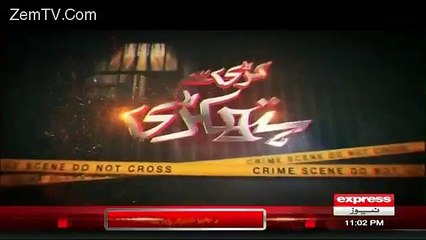 Vulgur Scene In Family Show..Where Is PEMRA?