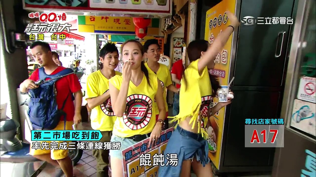 【第二十五回】綜藝玩很大 20150627 台灣 台中（上）-2
