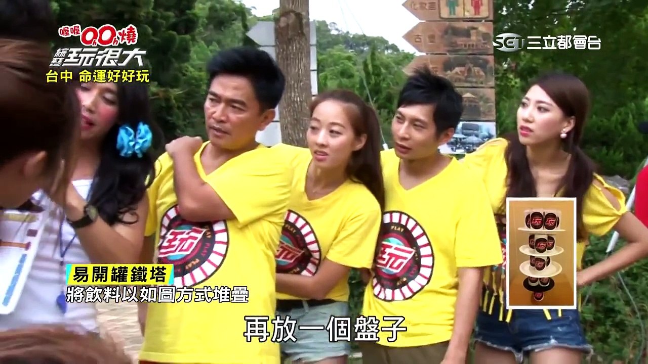 【第二十五回】綜藝玩很大 20150704 台灣 台中（下）-1