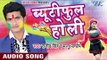 पलंग पर होई होली मिलन - Beautiful Holi | Rajiv Singh | Bhojpuri Holi Song 2016