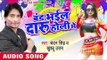 बहे फगुनी बयार - Band Bhail Daru Holi Me | Chandan Singh | Bhojpuri Holi Song 2016