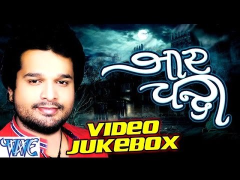 जा ऐ चन्दा || Ja Ae Chanda || Video JukeBOX || Bhojpuri Sad Songs 2016 new