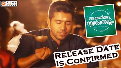 Jacobinte Swargarajyam Malayalam Movie Release Date Is Confirmed - Filmyfocus
