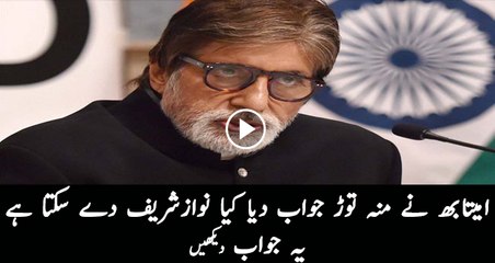 Jaw Breaking Reply of Amitabh of Panama Papers