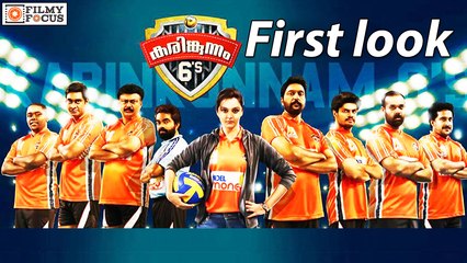Manju Warrier's Karinkunnam Sixes Malayalam Movie First look - Filmyfocus
