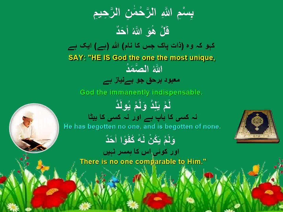 SURAH E IKHLAS