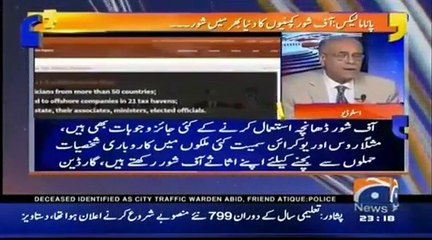 How Off-shore company works : Najam Sethi Reveals......