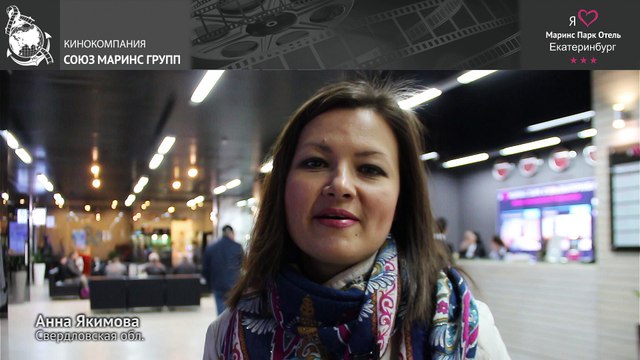 Почему гостья отеля «Маринс Парк Отель Екатеринбург» не выбирает другие отели
