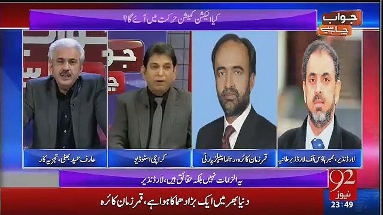 Arif Hameed Bhatti bashing Nawaz Sharif, TV channel muted his Mic while he speaking