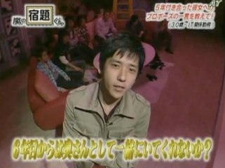 Ninomiya Kazunari Proposal (ENG SUB)