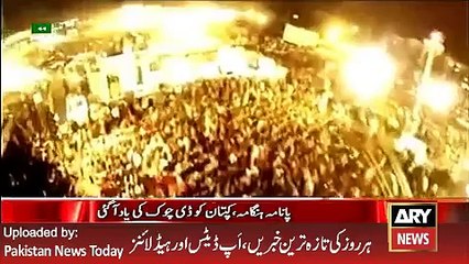 Imran Khan again sit in warrning at D Chowk - ARY News Headlines 7 April 2016,