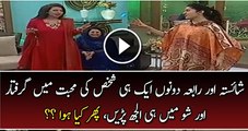 Shaista Lodhi And Rabia Anum Both Are Loved Same Man And They Are Badly Fighting In Live Show.