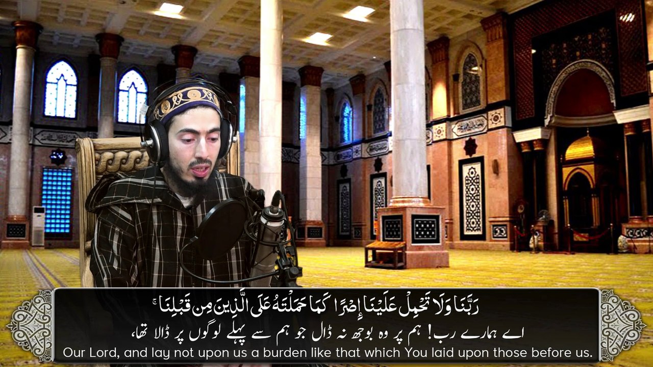 Recitation Of Last Two Verses Of Surah Al- Baqarah    سورة البقرة - آخري دو آيات كي تلاوت اور ان كي فضيلت