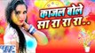 मन बहक गईल बा - Hot Kajal Raghwani - Hukumat - Bhojpuri Hot Holi Songs 2016 new