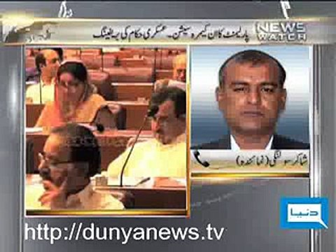 In- Camra sesaion of the Parliament on murder of Usama bin Ladan in Abbuatabad Opration by US forces, Report by Shakir Solangi, News Watch Programme Dunya News.