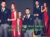 مسلسل العشق المر الحلقة 26 كاملة مترجمة - YouTube