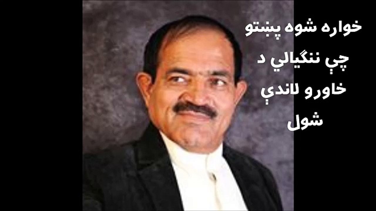 bdullah MaquArai - عبدالله مقری - خواره شوه پښتو چې ننگيالي د خاورو لاندې شول - Downloaded from youpak.com
