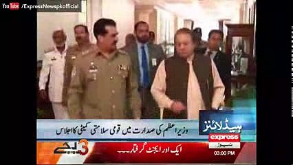 Express News 3-00 PM 6 April 2016