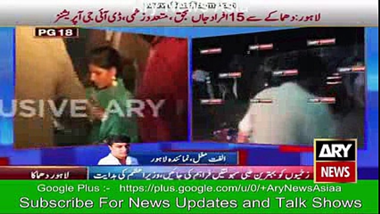 Live Coverage Bomb Blast Gulshan-e-Iqbal Park L...