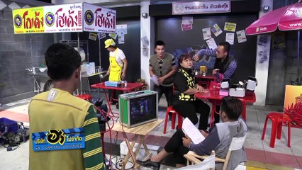 บริษัท ฮาไม่จำกัด 3 เมษายน 59 _ฮาโต้รุ่ง ตอน กองถ่ายอารมณ์ร้อน