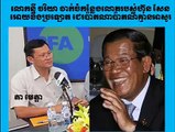 Daily Khmer News, ហ៊ុន សែន ឆេះដុំ បង្ហាញសំដីអ្នកលេងសុទ្ធសាទ មិនមែនអ្នកដឹកនាំទេ