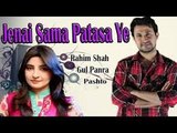 Pashto New Song Stage Rahim Shah and Gul Parana-2016.MP4