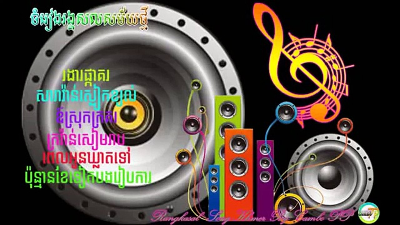 Rangkasal Song Collection Non Stop rangkasal song rangkasal all song khme