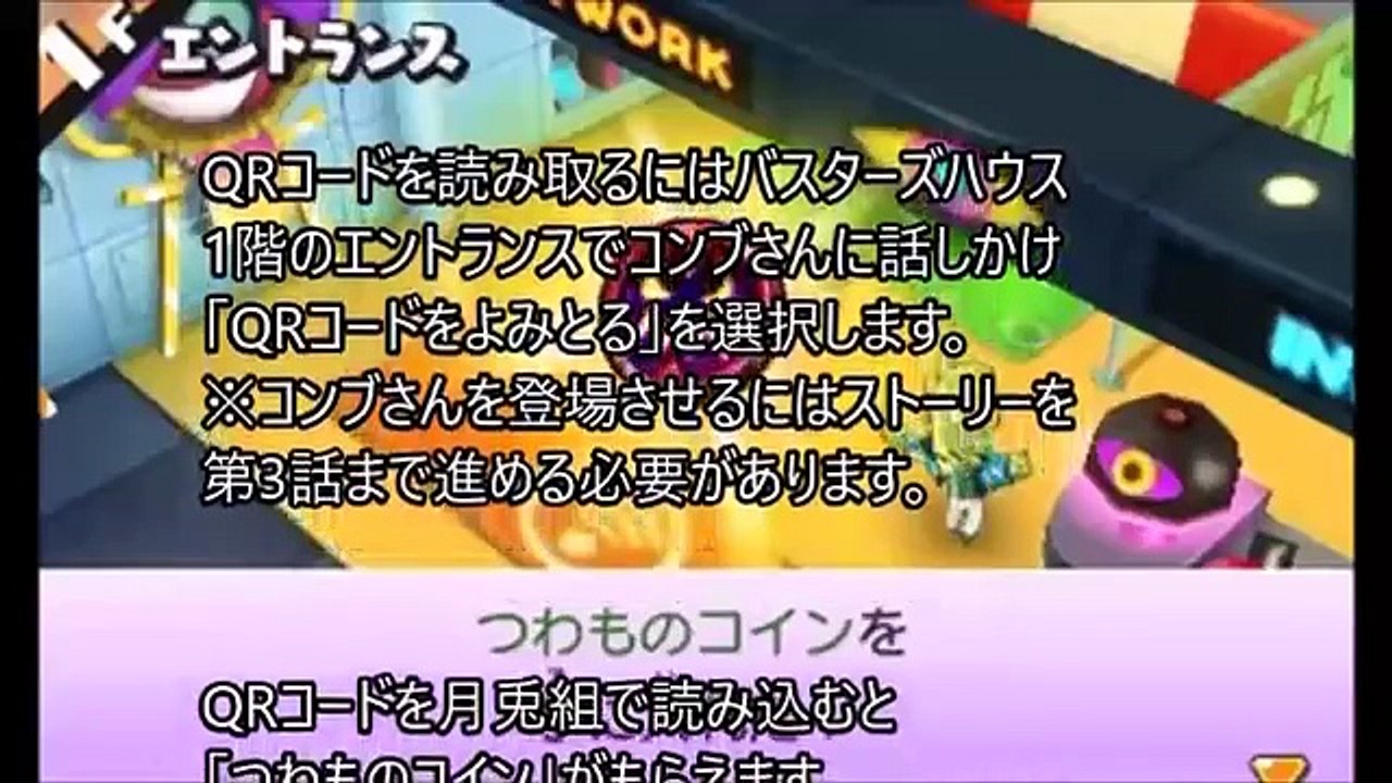 妖怪ウォッチ月兎組】コロンブスQRコード6枚つわものコイン【最新まるわかり】 - video Dailymotion
