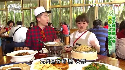 食尚玩家 20160405 就要醬玩 今天就當觀光客_南投火紅熱點全