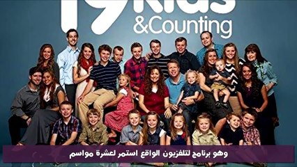 أغرب عائلات في العالم