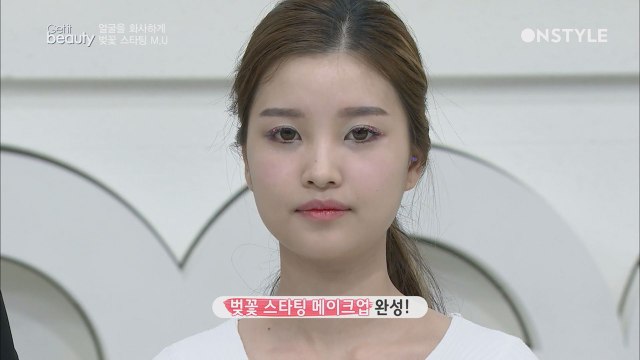 벚꽃 스타팅 메이크업 노하우