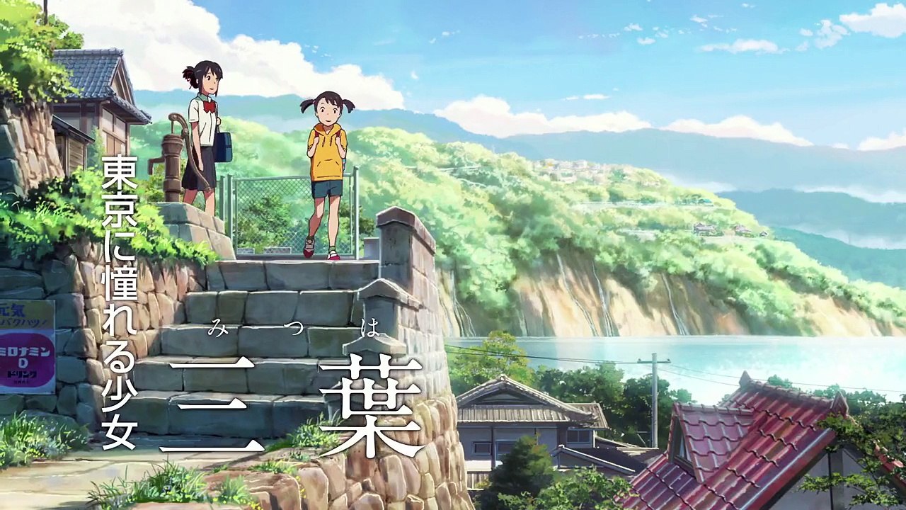 Kimi no na wa