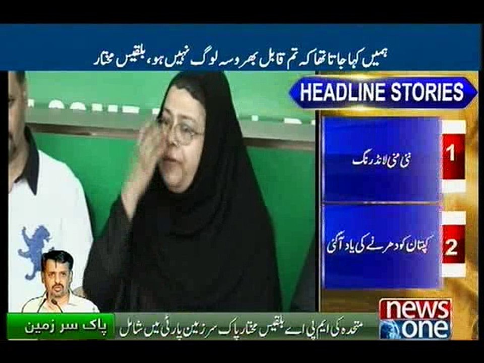 MQM MPA Bilqees Mukhtar joins Kamal’s PSP